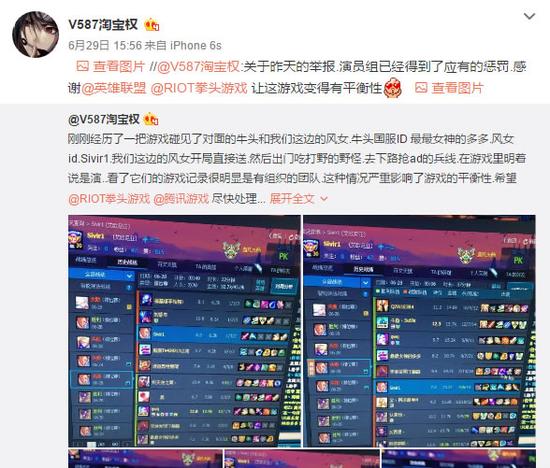 淘宝权举报演员玩家