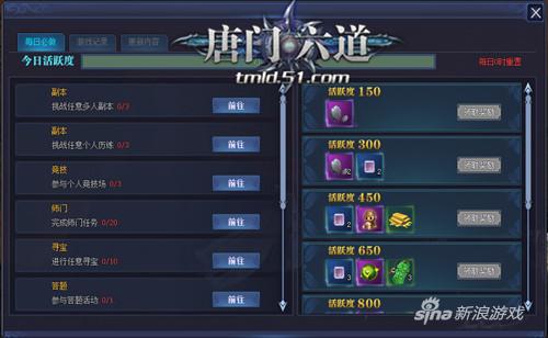 足不出户知天下 51《唐门六道》世界场景抢先曝