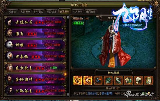 哥们网《九阴绝学》刷BOSS你有几成火候