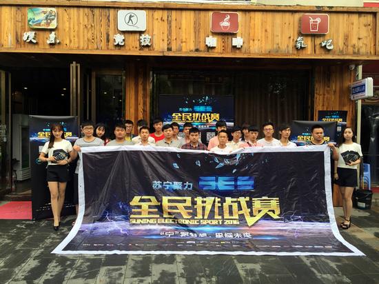 苏宁聚力SES第二站参赛战队集体合照