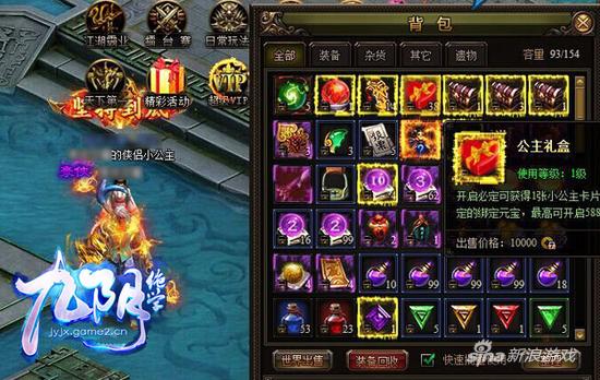 哥们网《九阴绝学》绝版侠侣：萝莉控的狂欢夜