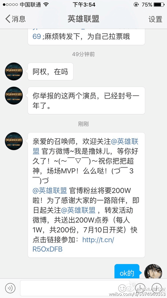 演员账号被封停一年