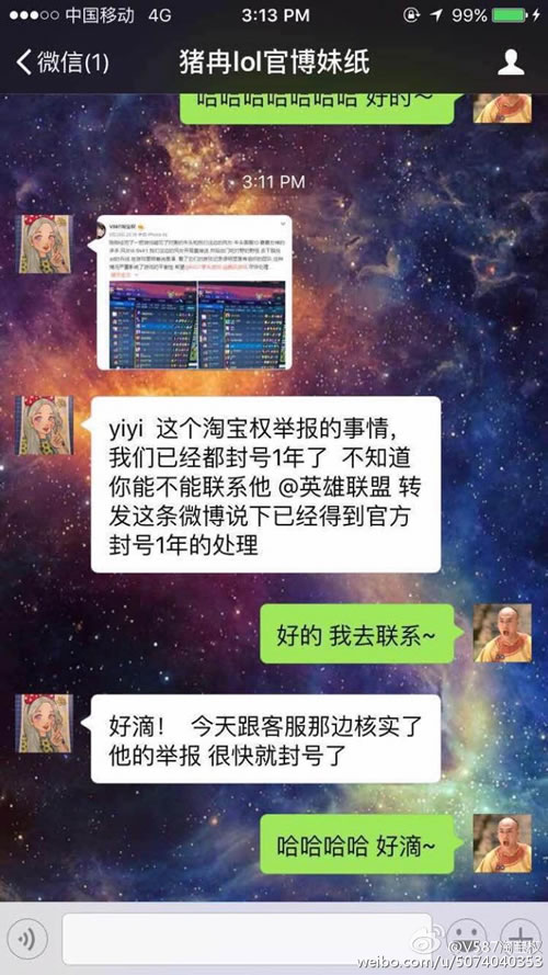 淘宝权举报得到官方解决