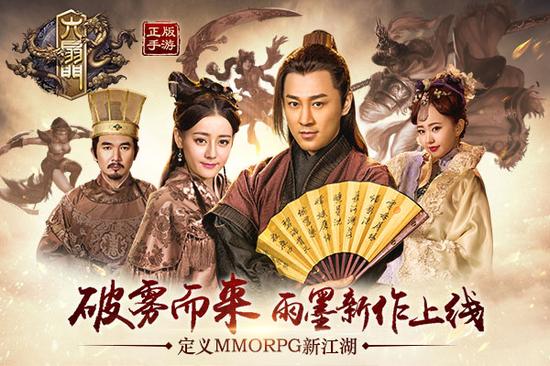 《六扇门》上线定义mmorpg新江湖
