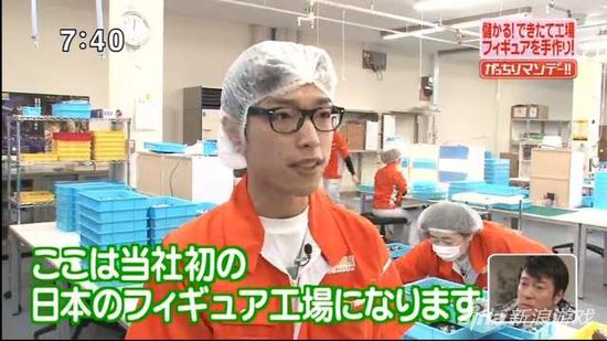 工厂长称采访的这间工厂是奸笑社第一间日本工厂