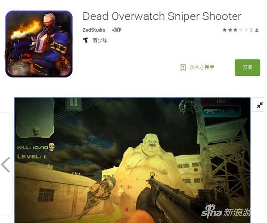 《夺命守望射手（Dead Overwatch Sniper Shooter）》封面借用士兵76