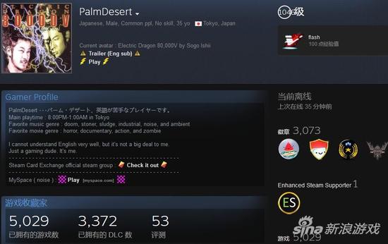 1046级，妥妥的土豪啊