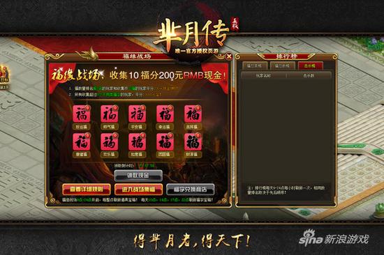 明星战队VS女神战队 新游《芈月传》首测预告