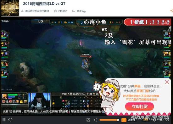 目前斗鱼收费的项目仅限于原画质源