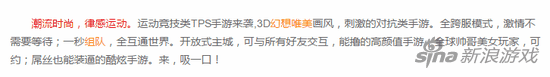 不仅游戏要“借鉴”，就连宣传语都要贴一下《守望先锋》
