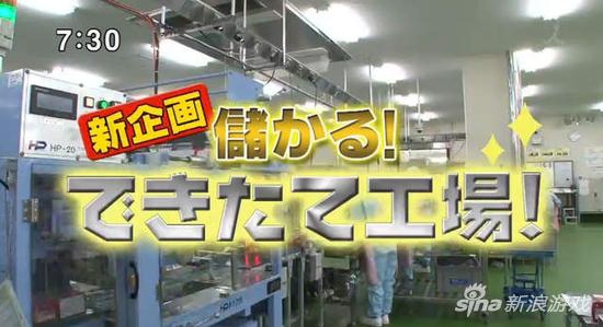 探访赚钱的新工厂！！！