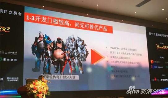 讽刺的是，守望先锋的前身正是“泰坦”项目