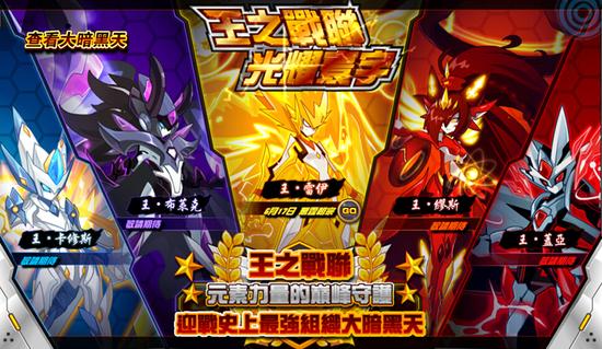 赛尔号 新篇章 冥王的逆袭 新浪游戏 手机新浪网