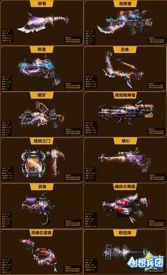 《创想兵团》全新暑期版本 月圆之夜