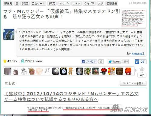 节目嘉宾的发言惹网友不满