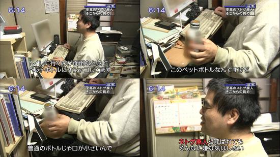 报道中的宅大叔就是人们口中典型的“游戏废人”