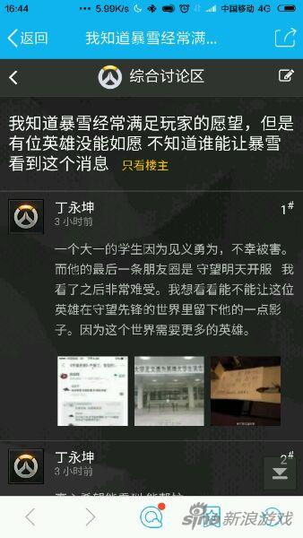 网友为见义勇为大学生请愿