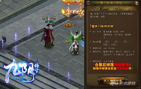 绝世唐门 哥们网《九阴绝学》秘境三大福利首曝