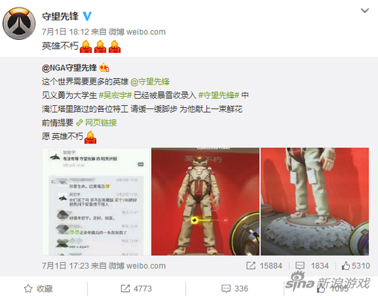 《守望先锋》官博悼念英雄