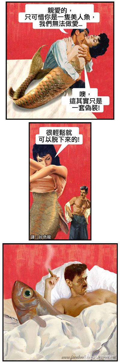 然而你还是……