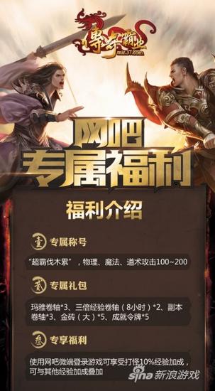 网吧专属玩家福利