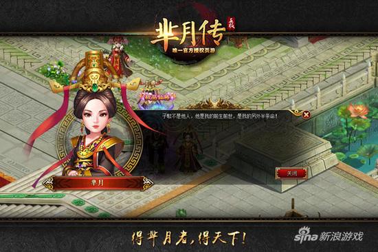 神秘大咖加盟 萌乐网新游《芈月传》今日11时首测