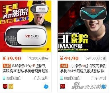 就算如此，这些“VR”的销量也很惊人