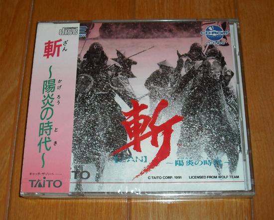 樱庭统的早期配乐作品《斬～陽炎の時代～》