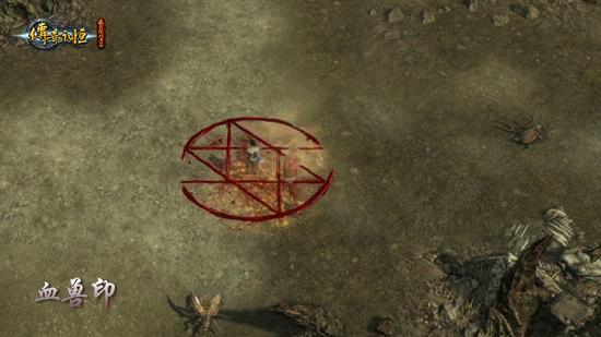 血兽印