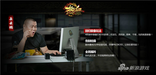 致富有门道 404wan《热血战歌》无套路不江湖