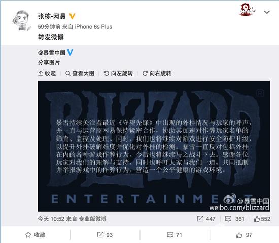 暴雪中国也站出来发声