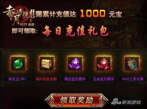 能力者の考验 9377《赤月传说2》佣兵系统曝光