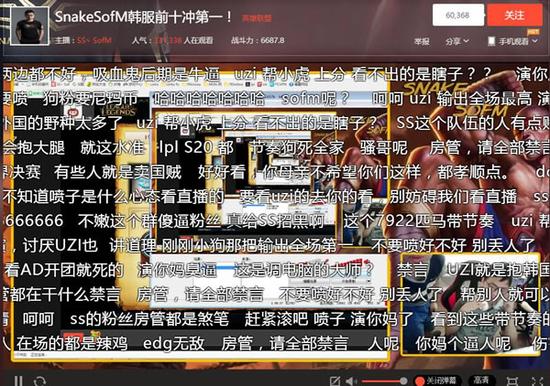 小狗粉丝与Sofm粉丝互骂