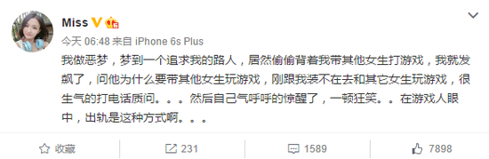 Miss微博截图