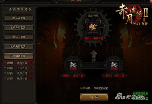 能力者の考验 9377《赤月传说2》佣兵系统曝光