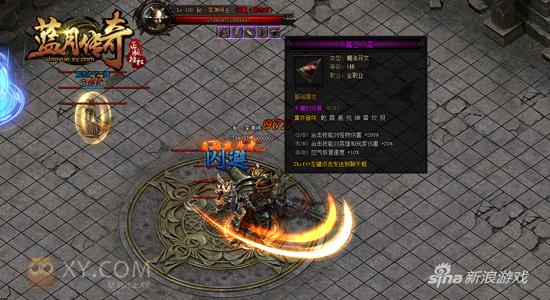 XY游戏《蓝月传奇》明日公测