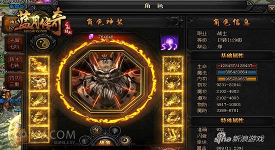 XY游戏《蓝月传奇》明日公测