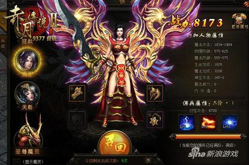 能力者の考验 9377《赤月传说2》佣兵系统曝光