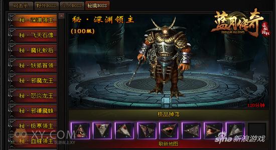 XY游戏《蓝月传奇》明日公测