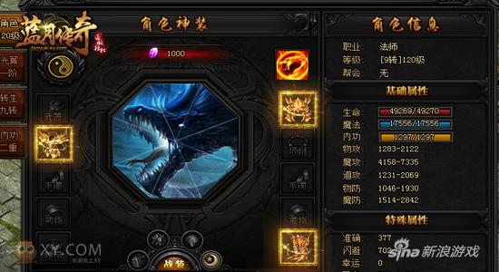 XY游戏《蓝月传奇》今日公测