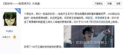 电竞系列那些年