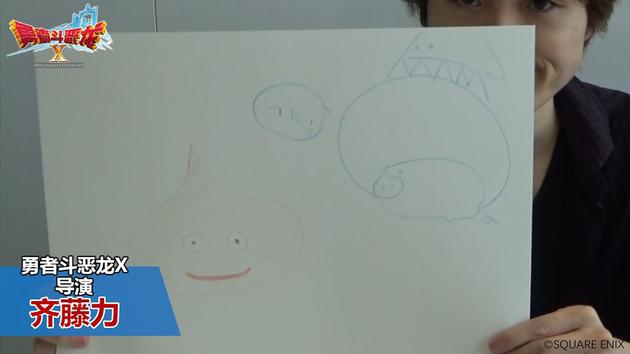 齐藤力绘制的史莱姆