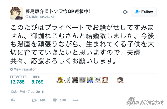 藤岛康介的微博确认了两人之间的婚事