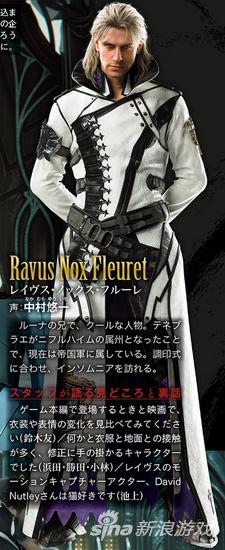 Ravus确认会在游戏中出现