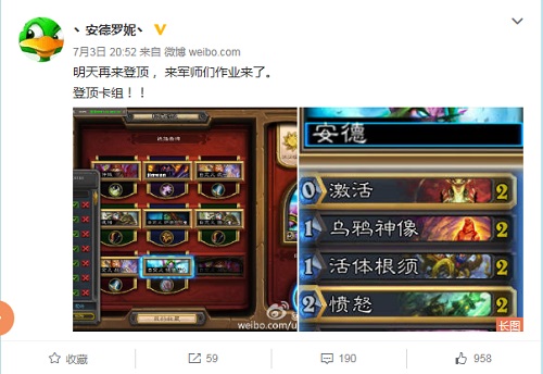 安德罗妮登顶卡组