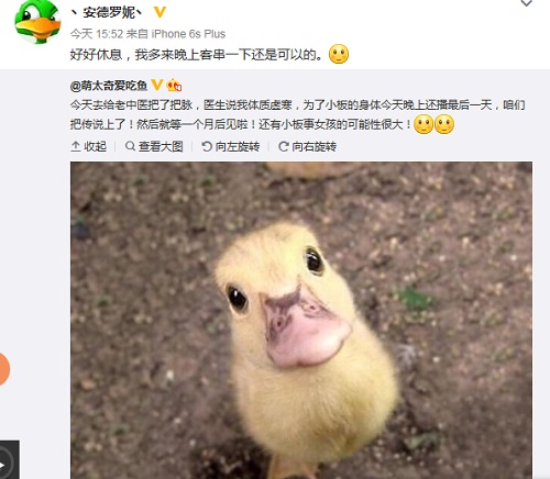 萌太奇要上传说了