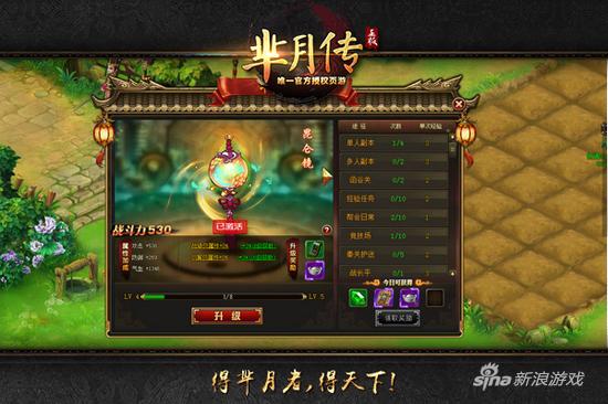 全免获取 萌乐网新游《芈月传》神器系统揭秘