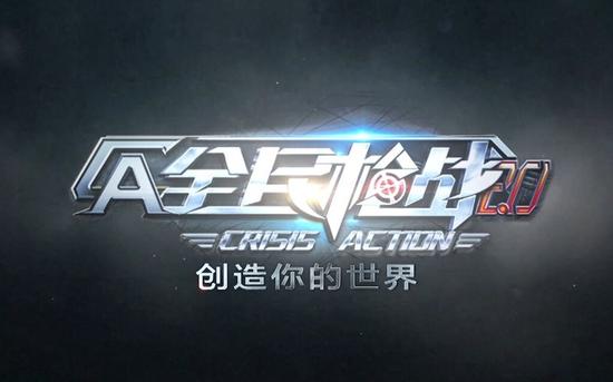 全民枪战：创造你的世界