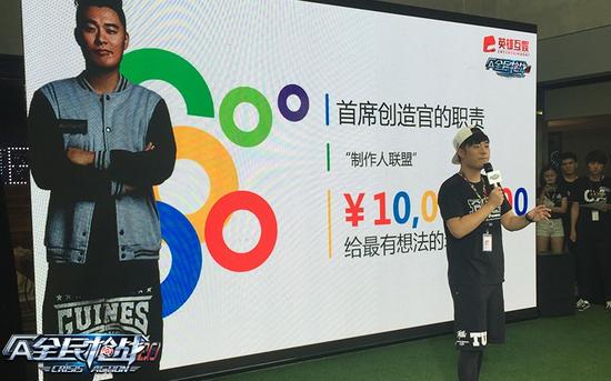 陈赫宣布成立制作人联盟 千万现金送给有创意的玩家