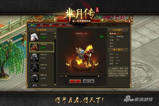 全免获取 萌乐网新游《芈月传》神器系统揭秘